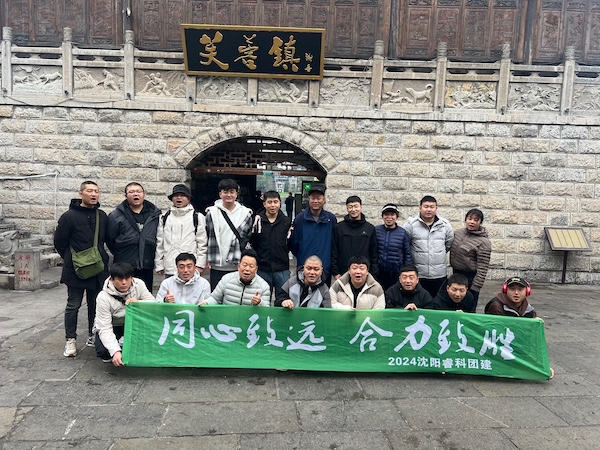 团建补充.jpg